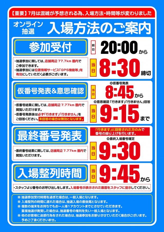 プラザDo木更津店の最新情報画像