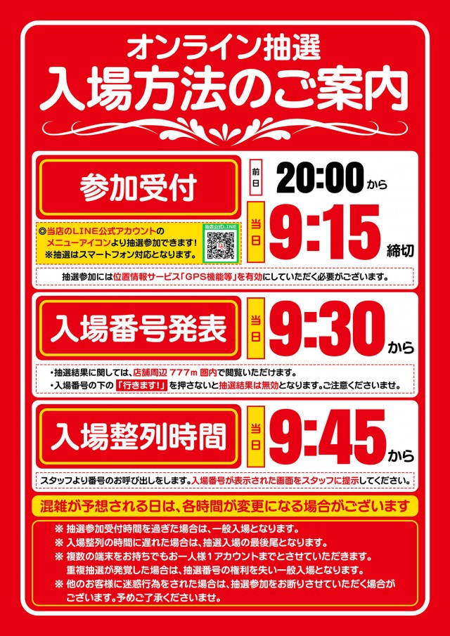 プラザDo木更津店の最新情報画像
