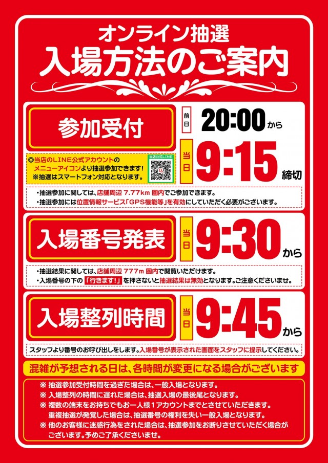 プラザDo木更津店の最新情報画像