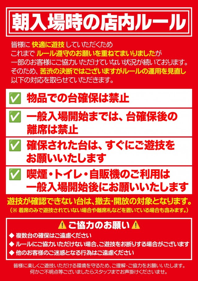 プラザDo木更津店の最新情報画像