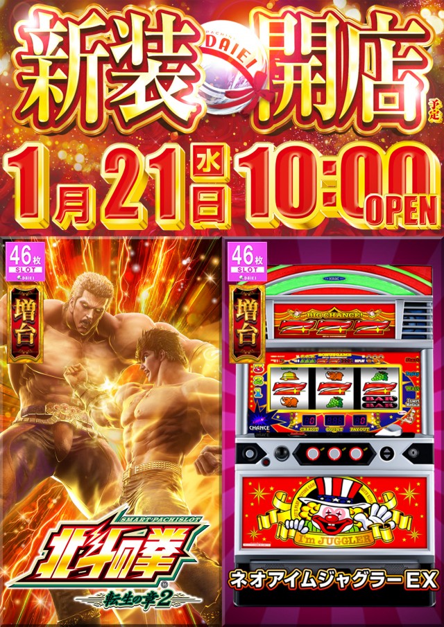 ダイエー木更津店の最新情報画像