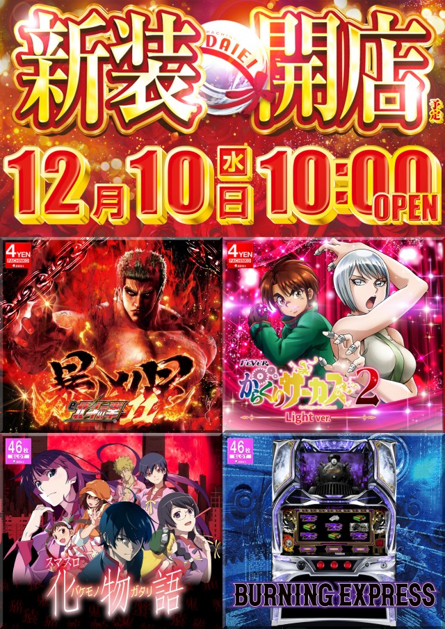 ダイエー木更津店の最新情報画像