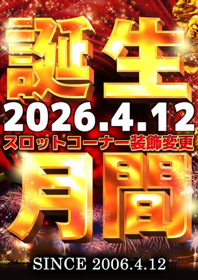 ダイエー木更津店の最新情報画像