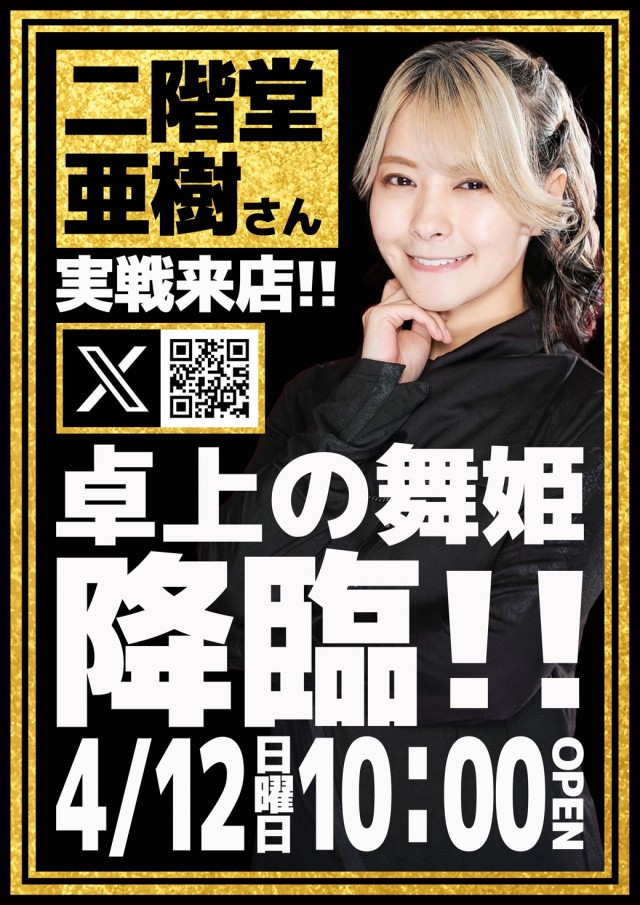 ダイエー木更津店の最新情報画像