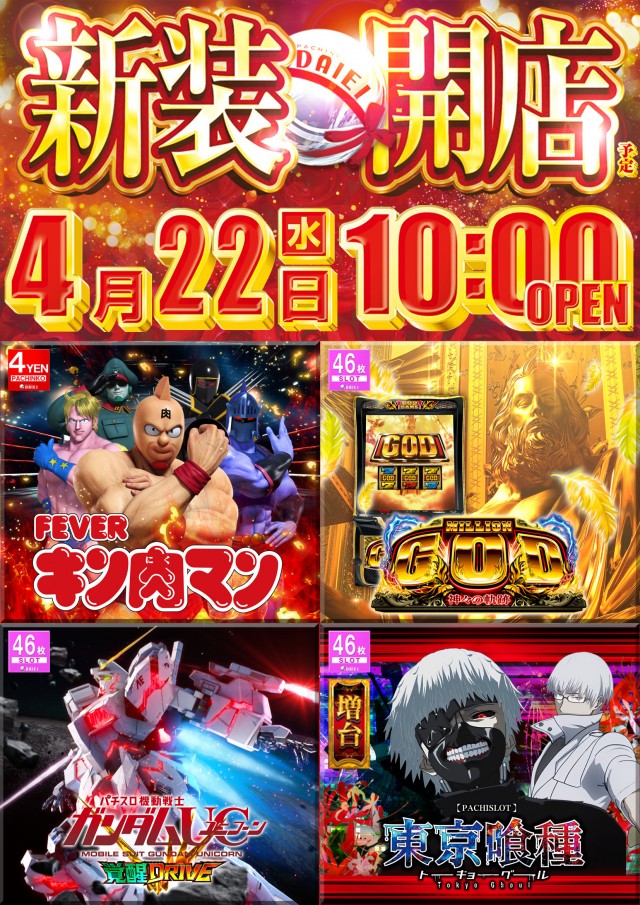 ダイエー木更津店の最新情報画像