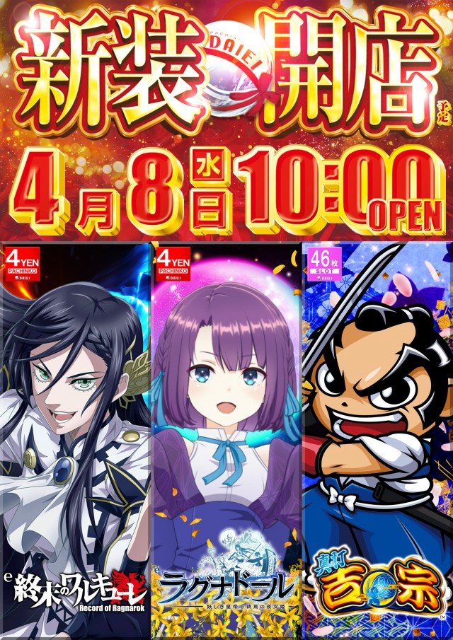 ダイエー木更津店の最新情報画像