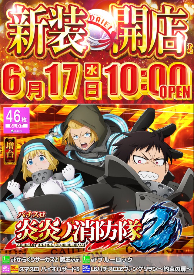ダイエー木更津店の最新情報画像