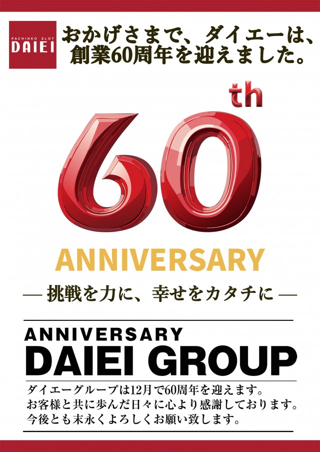 ダイエー木更津店の最新情報画像