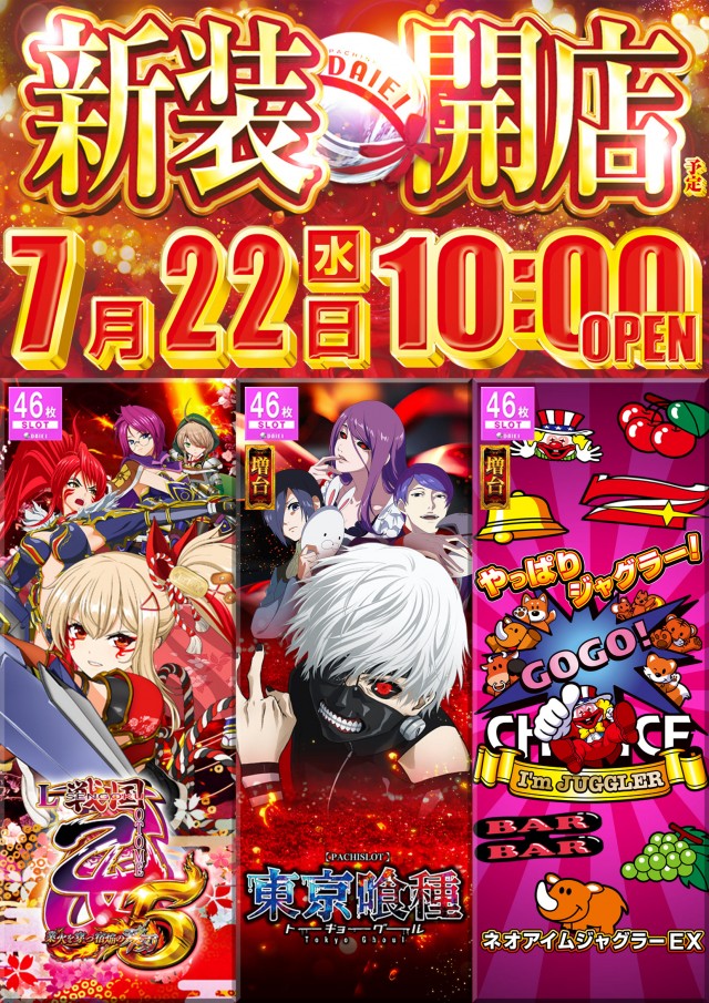 ダイエー木更津店の最新情報画像