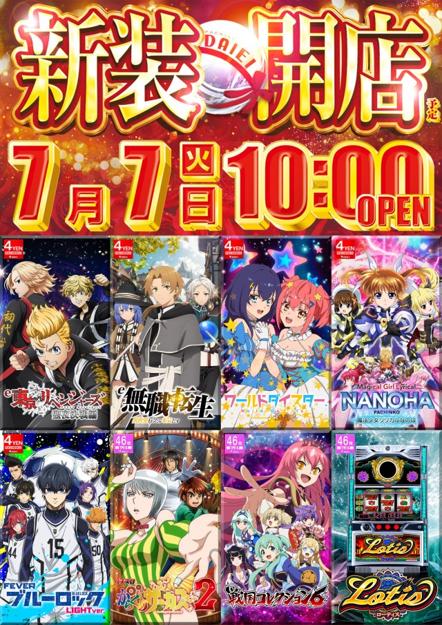 ダイエー木更津店の最新情報画像