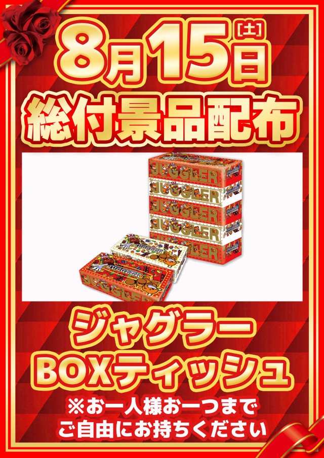 ダイエー木更津店の最新情報画像