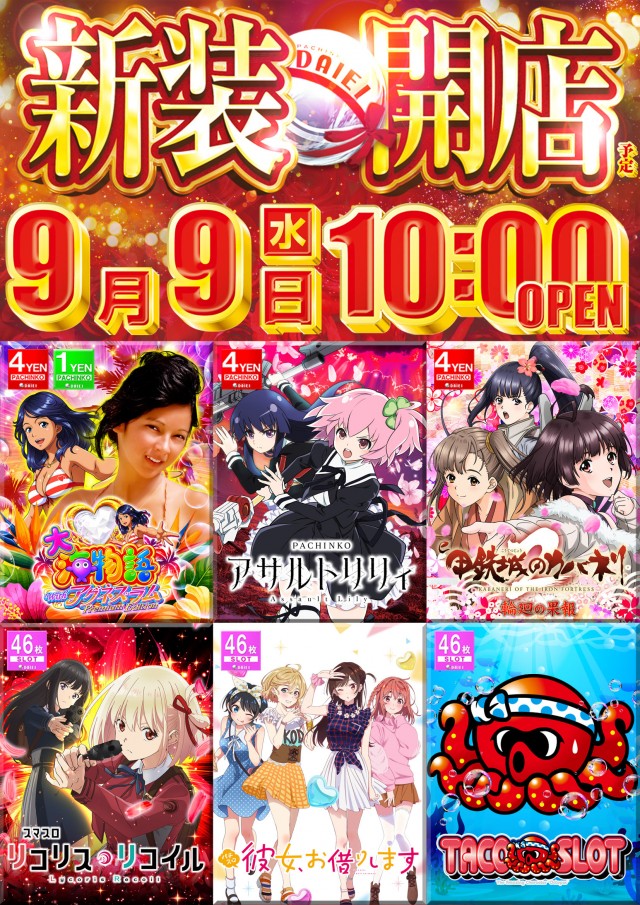 ダイエー木更津店の最新情報画像