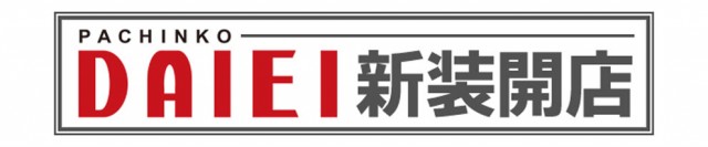 ダイエー木更津店の最新情報画像
