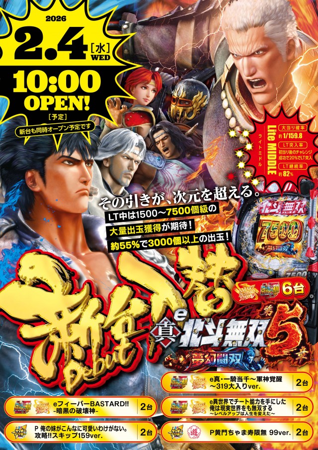 メトロ清見台店の最新情報画像