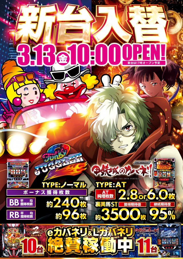 メトロ清見台店の最新情報画像