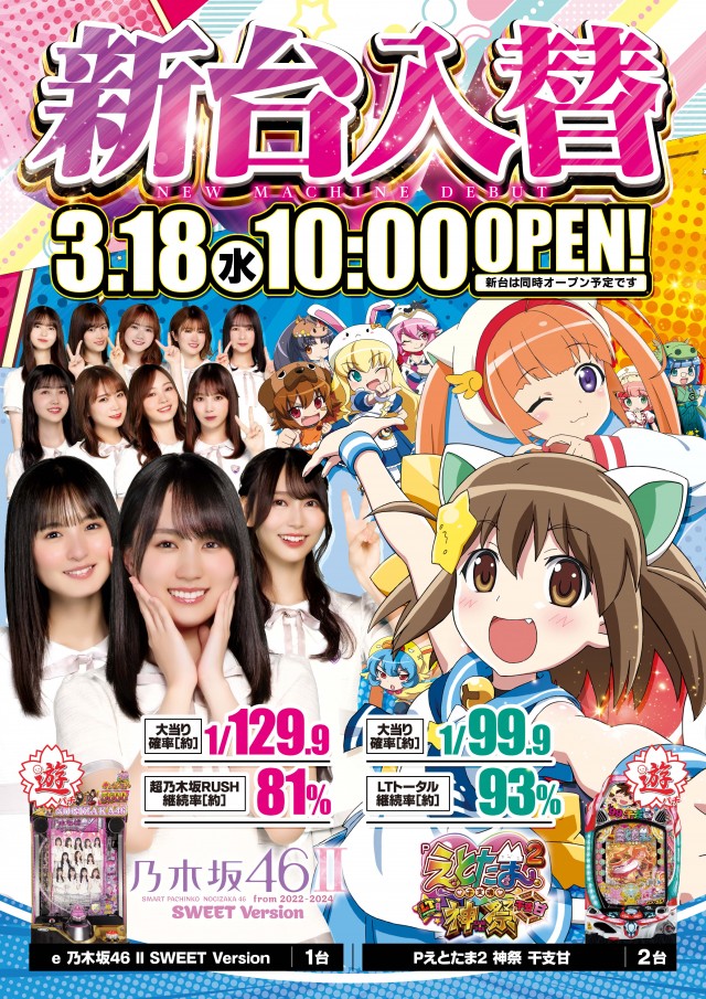 メトロ清見台店の最新情報画像