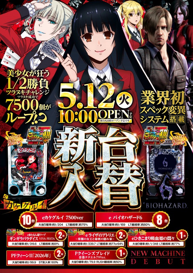 メトロ清見台店の最新情報画像