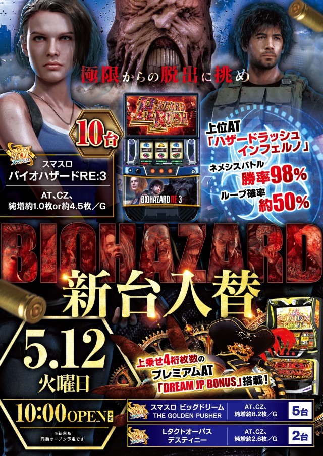 メトロ清見台店の最新情報画像