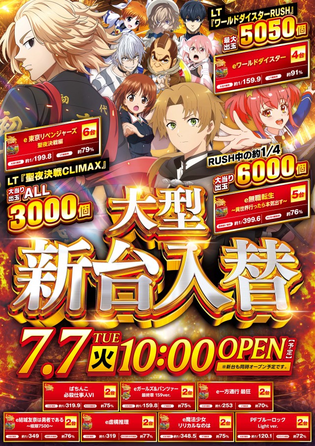 メトロ清見台店の最新情報画像