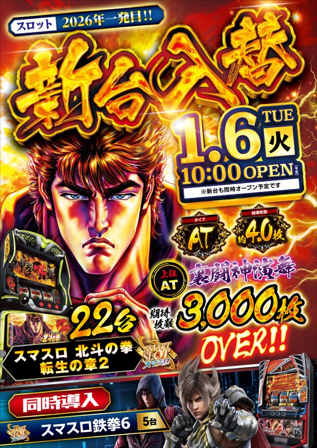 メトロ清見台店の最新情報画像