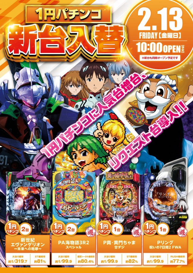 メトロ清見台店の最新情報画像