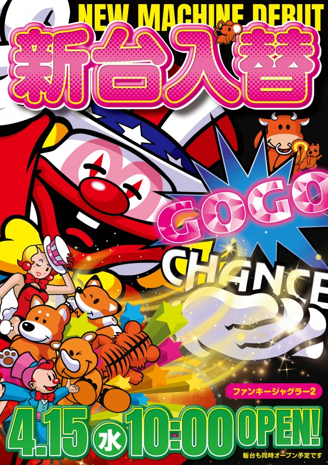 メトロ清見台店の最新情報画像