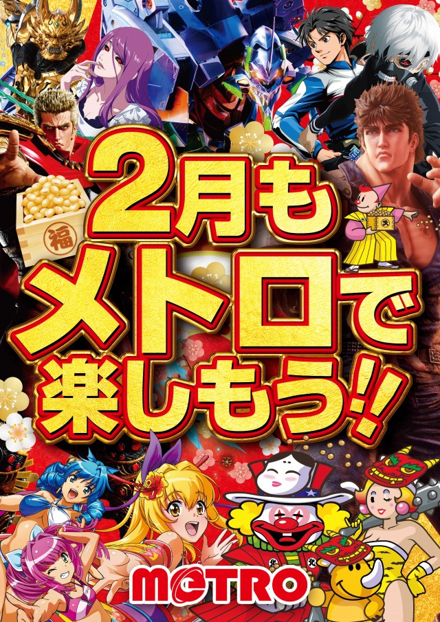 メトロ清見台店の最新情報画像