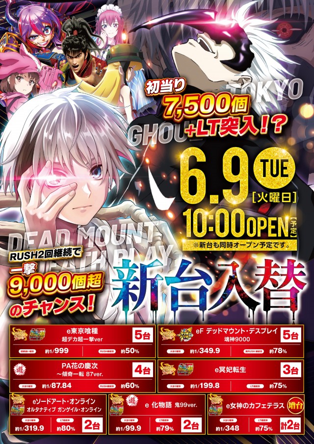 メトロ清見台店の最新情報画像
