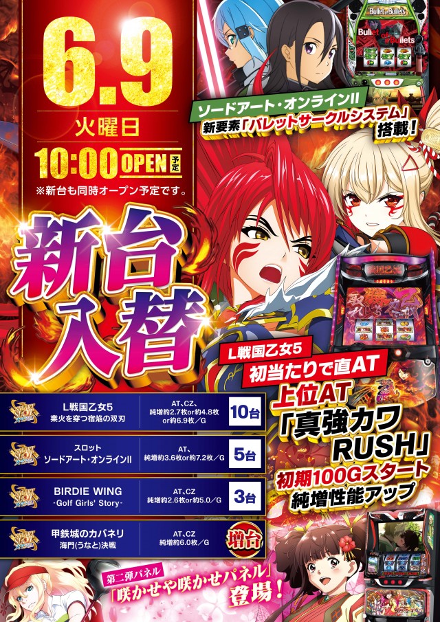 メトロ清見台店の最新情報画像