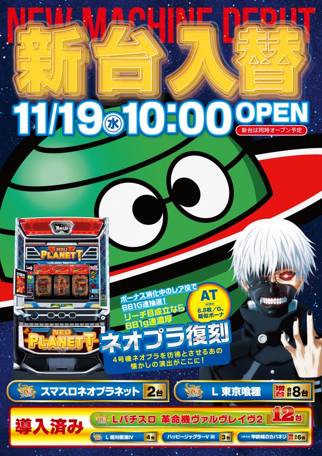 メトロ清見台店の最新情報画像