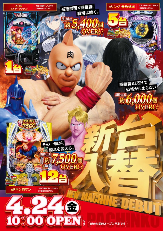 メトロ清見台店の最新情報画像