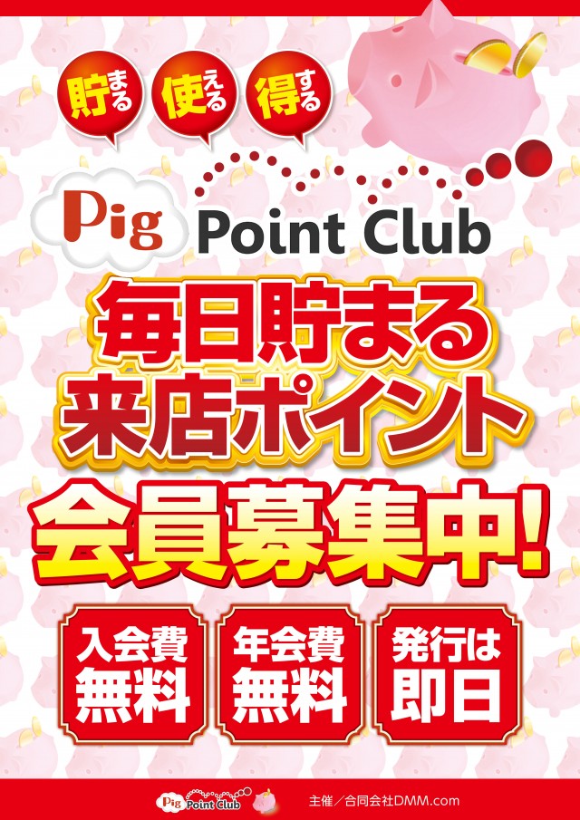 メトロ清見台店の最新情報画像
