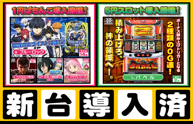 プラザDo長須賀店の最新情報画像