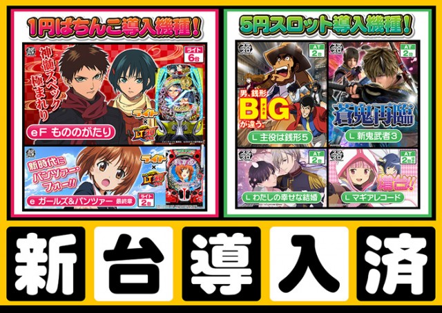 プラザDo長須賀店の最新情報画像