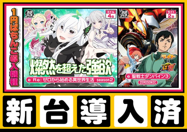 プラザDo長須賀店の最新情報画像