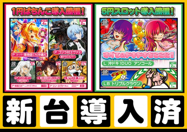 プラザDo長須賀店の最新情報画像