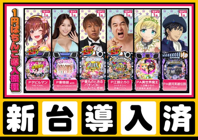 プラザDo長須賀店の最新情報画像