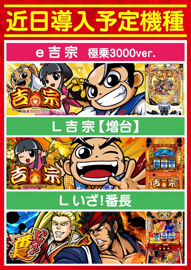 プラザDo長須賀店の最新情報画像