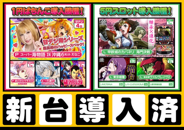 プラザDo長須賀店の最新情報画像