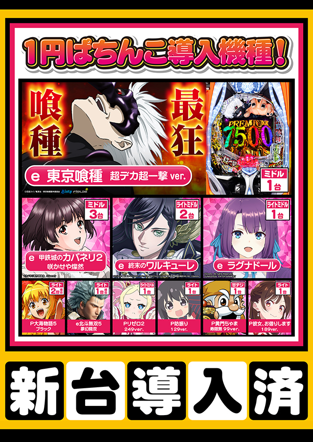プラザDo長須賀店の最新情報画像