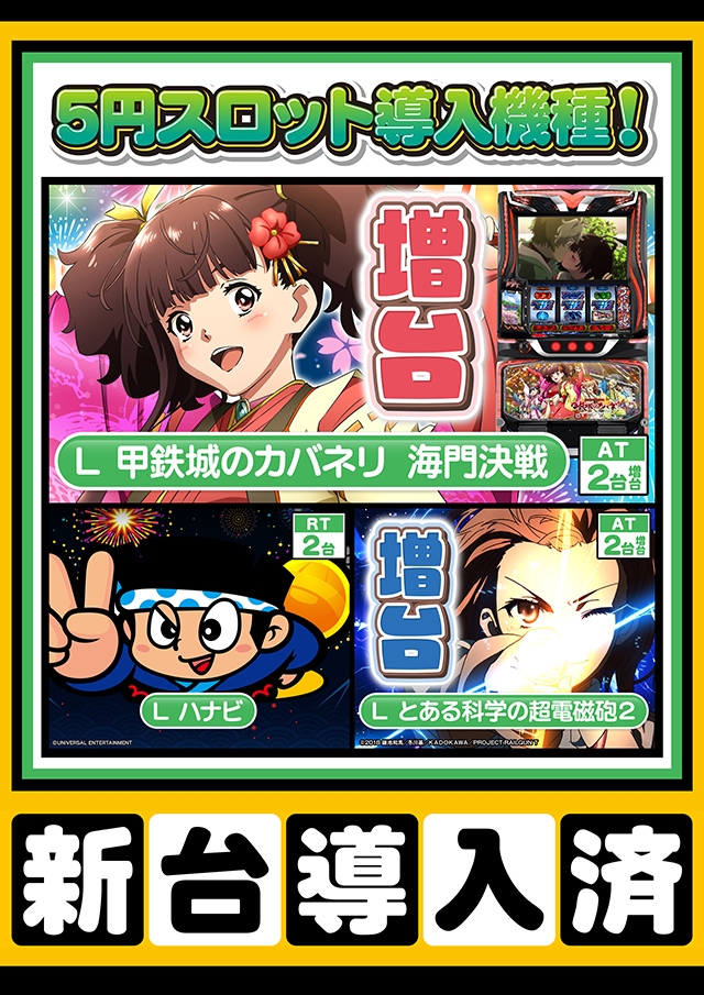 プラザDo長須賀店の最新情報画像