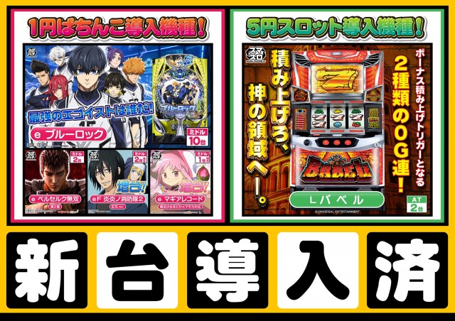 プラザDo長須賀店の最新情報画像