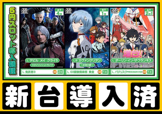 プラザDo長須賀店の最新情報画像