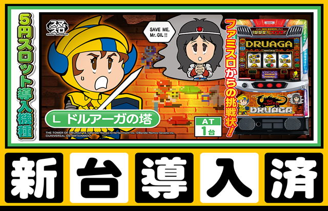 プラザDo長須賀店の最新情報画像