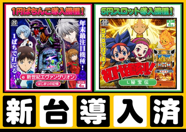 プラザDo長須賀店の最新情報画像