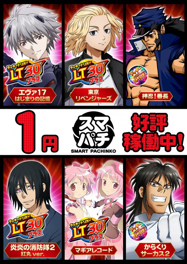 プラザDo長須賀店の最新情報画像