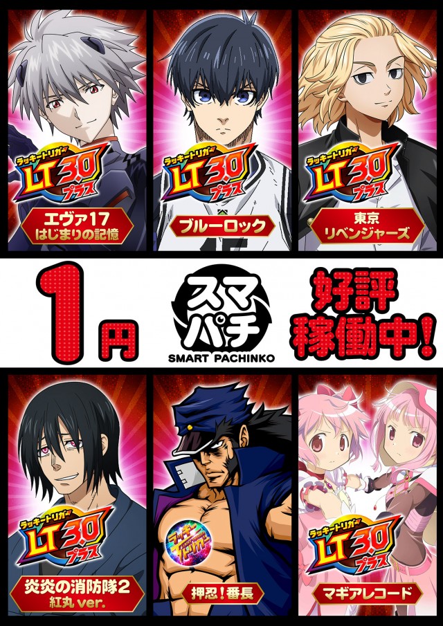 プラザDo長須賀店の最新情報画像