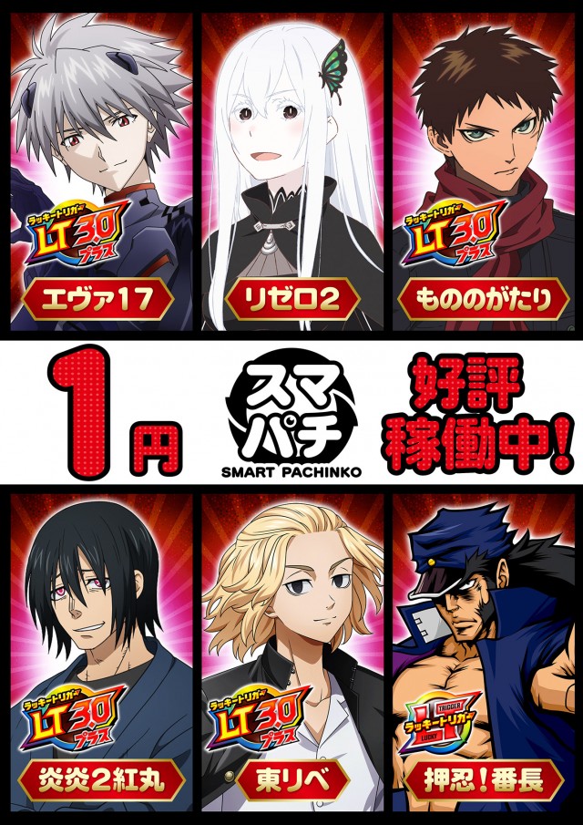 プラザDo長須賀店の最新情報画像