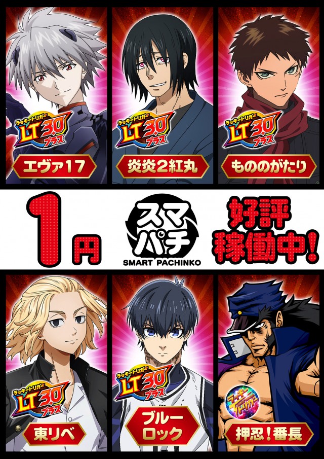 プラザDo長須賀店の最新情報画像