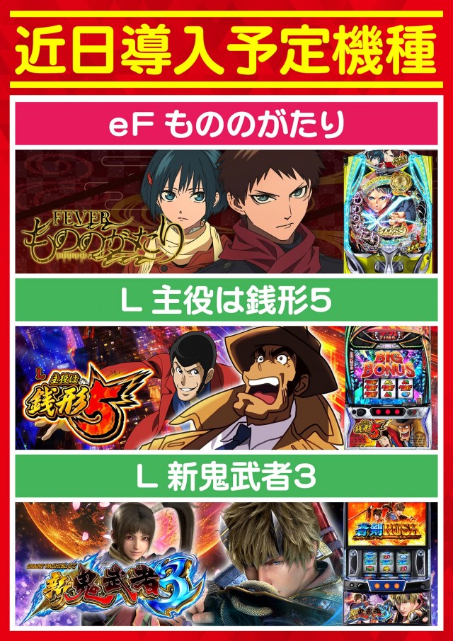 プラザDo長須賀店の最新情報画像